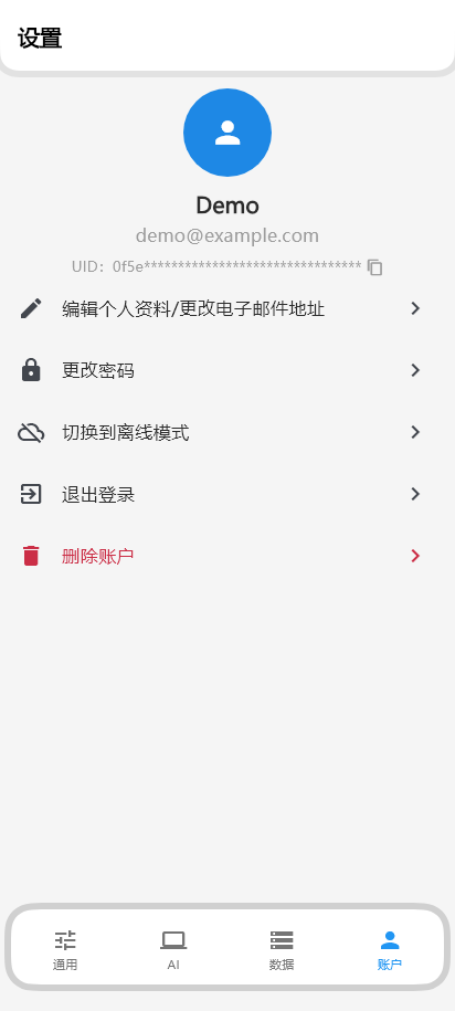 打开“设置 → 账户”